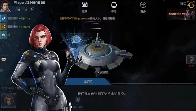 新星帝国