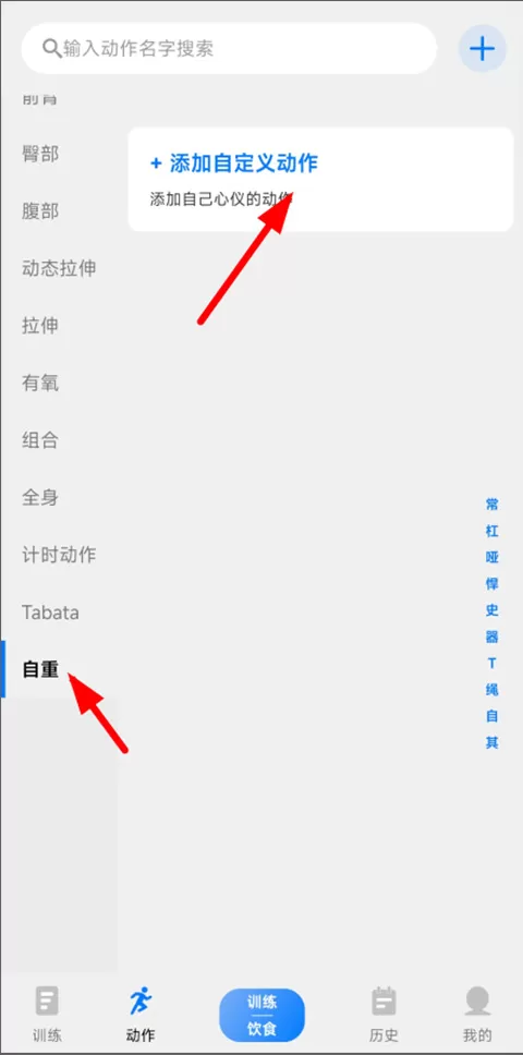 训记