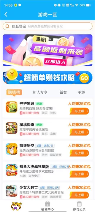 3699游戏