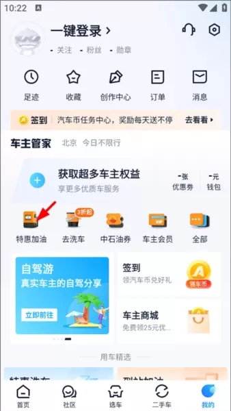 养车之家
