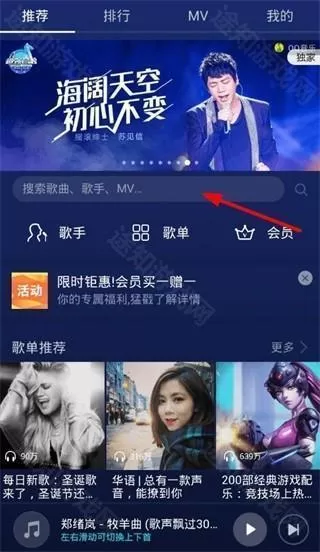 华为音乐免费版