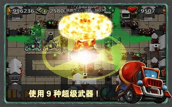 小小指挥官2无限金币版