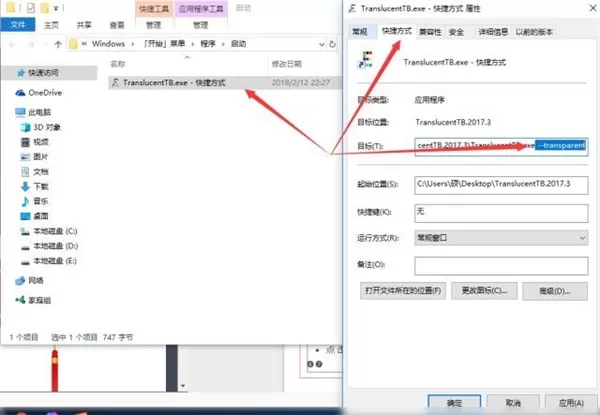 TranslucentTBwin11版