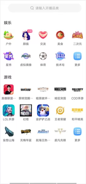 虎牙直播hd版