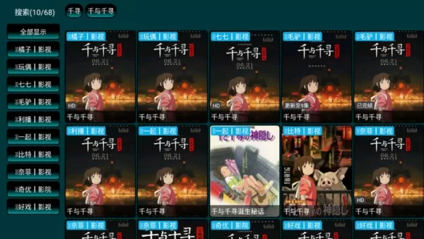 七星影仓Pro电视版