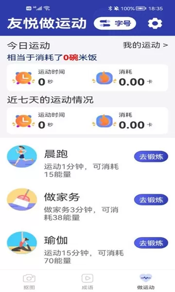 友悦大字版