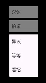 随身异议手表版