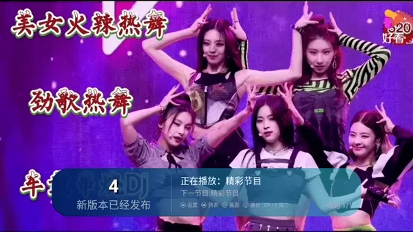 新领先TV高清免费版