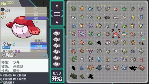 pokerogue梦妖版
