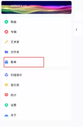 众听音乐播放器