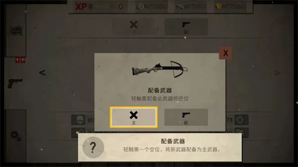 死灵奇袭内购破解版