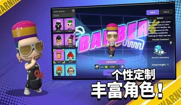 嘿哈大逃杀破解版内置修改器