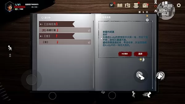 徒手游