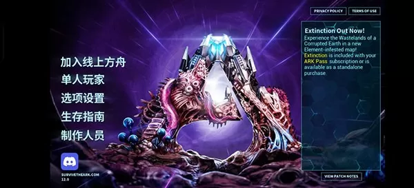 方舟生存进化2.0手机版