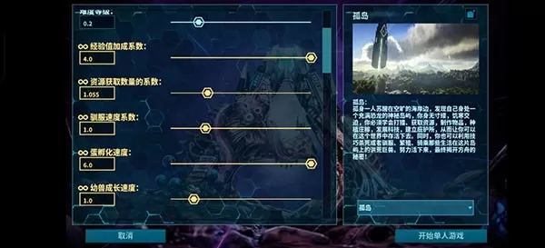 方舟生存进化2.0手机版