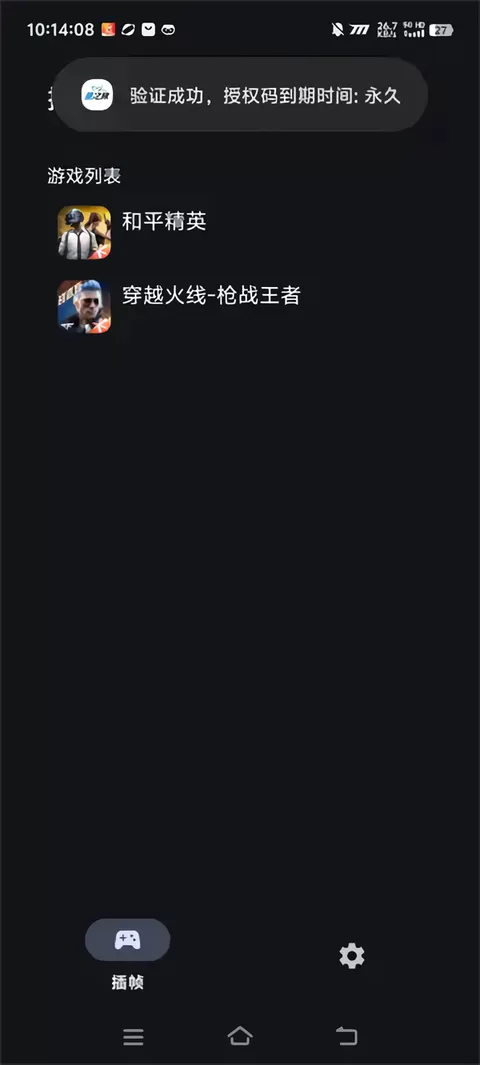 星之旅插帧软件