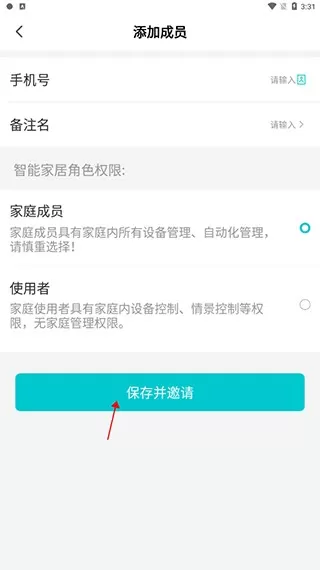 立林智慧生活