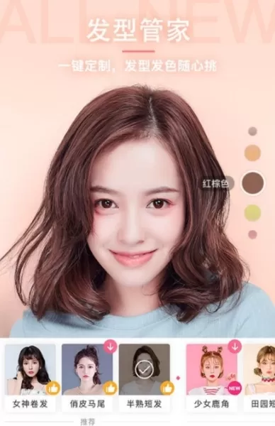 微视频美颜版