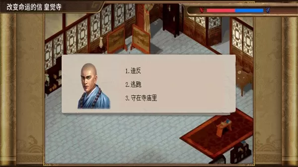 明朝开国英烈传重制版