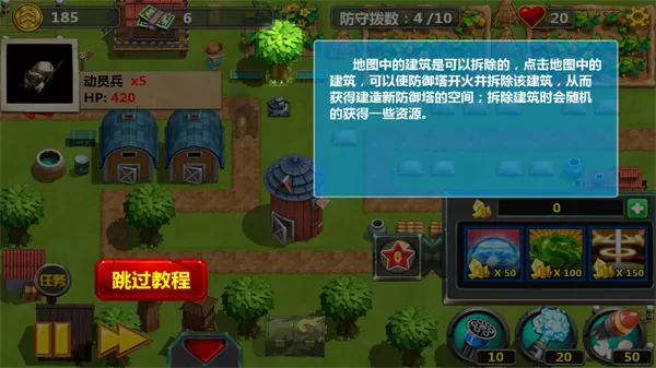 小小指挥官2无限金币版
