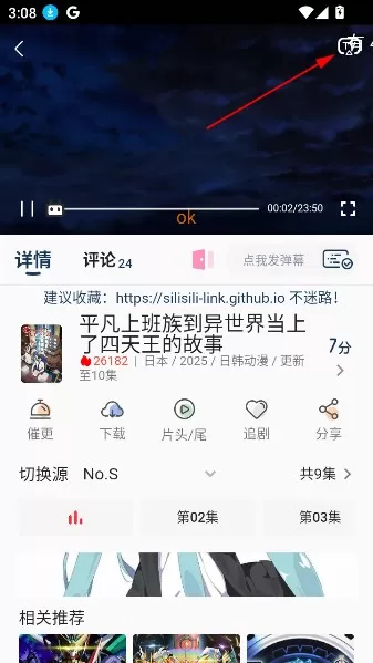 嘶哩嘶哩动漫
