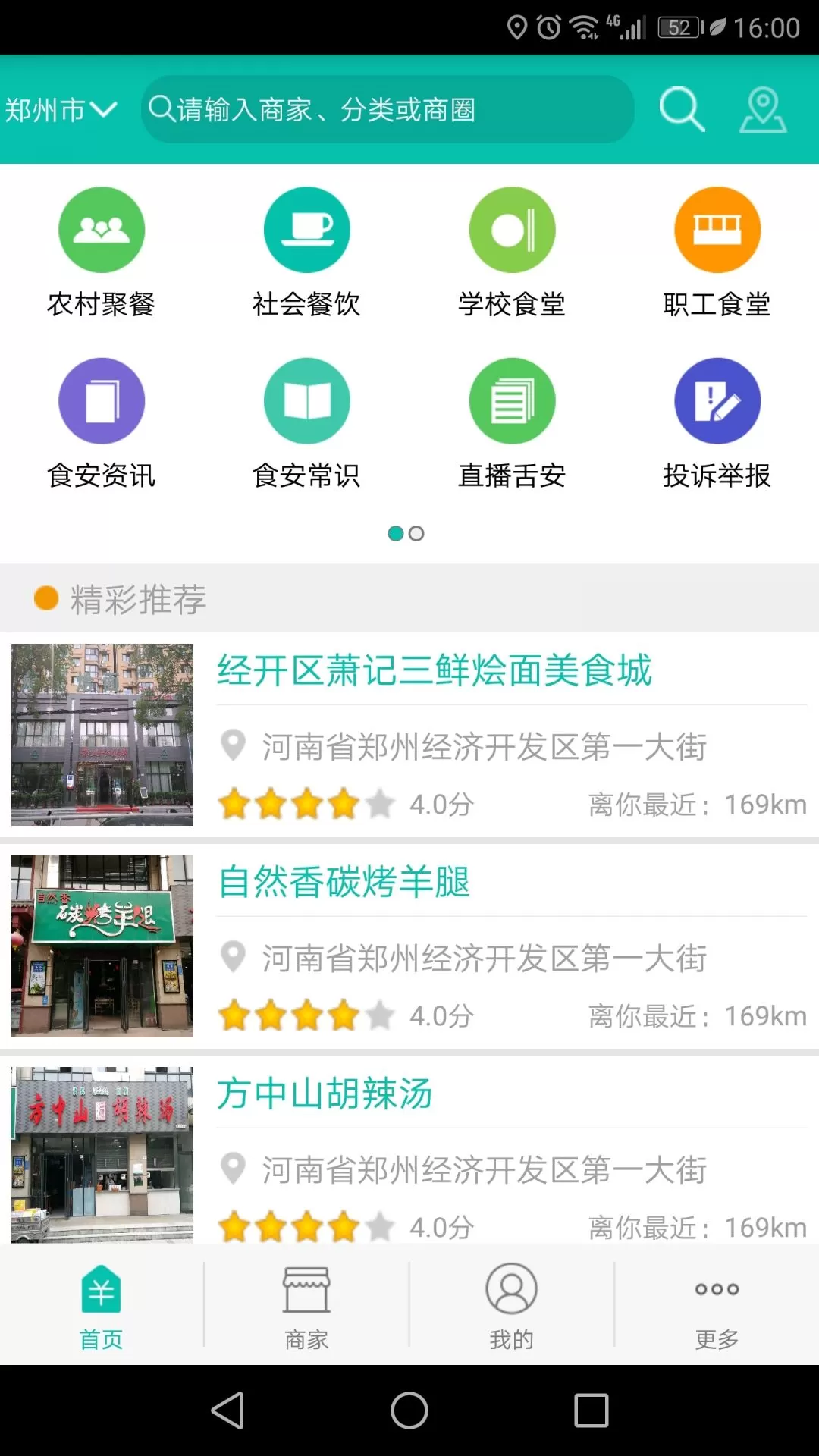 舌尖360