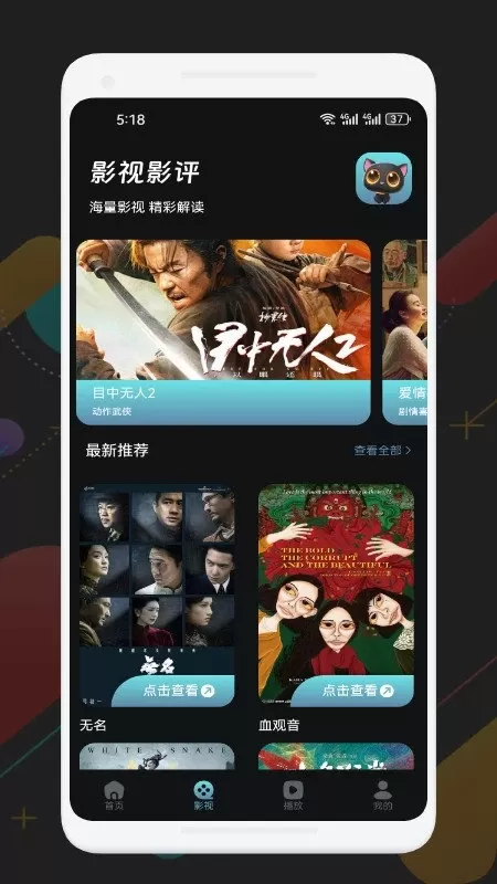 糖意2025电视TV