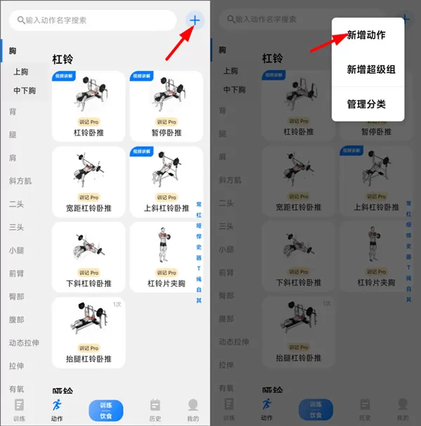 训记