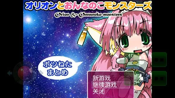 NekoRPGXP模拟器