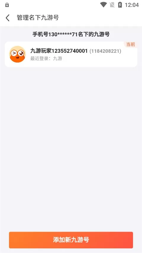 九游