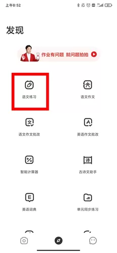 题拍拍拍照搜答案