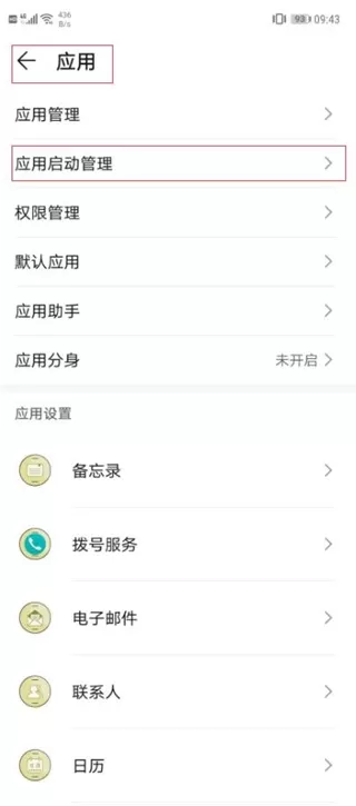 海豚手游加速器