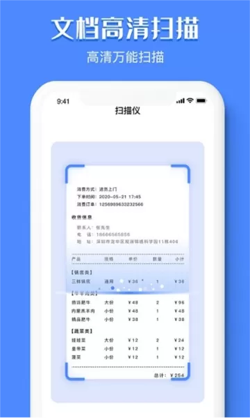 图片识别软件App