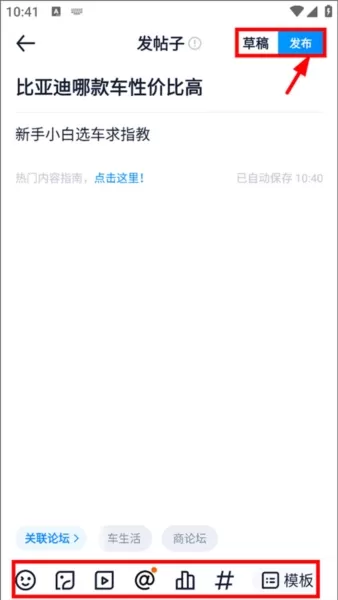 养车之家