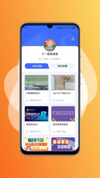 国家终身教育平台app