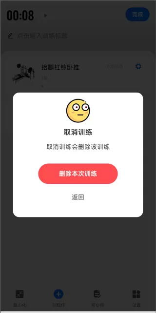 训记