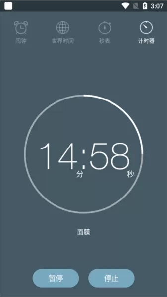最美闹钟手机版