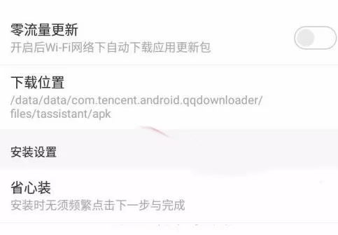 应用宝最新版本