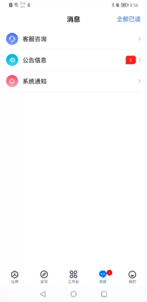 坐标医疗软件