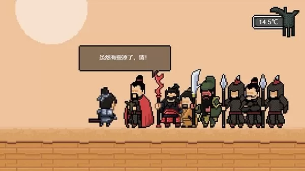 山海三国传无限血量版
