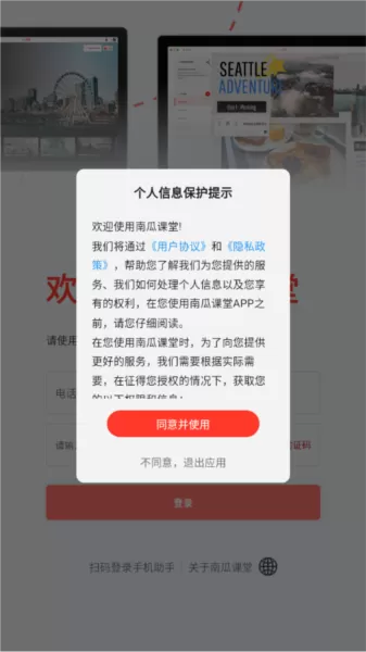南瓜课堂手机版
