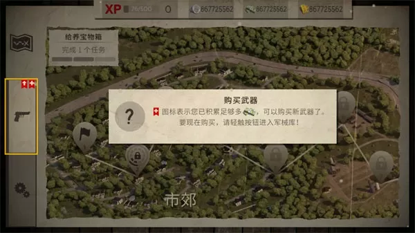 死灵奇袭内购破解版
