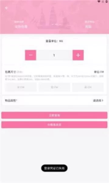 憨憨集运