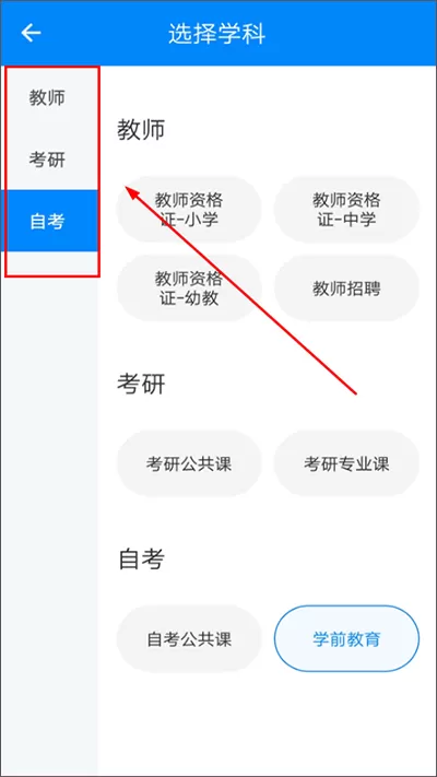 教师资格证考试