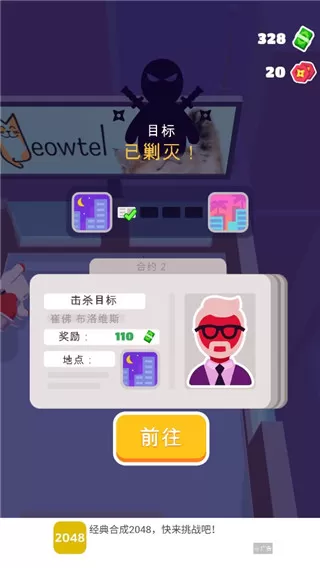 潜行大师破解版无限金币无广告