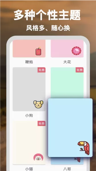 简约备忘记事本