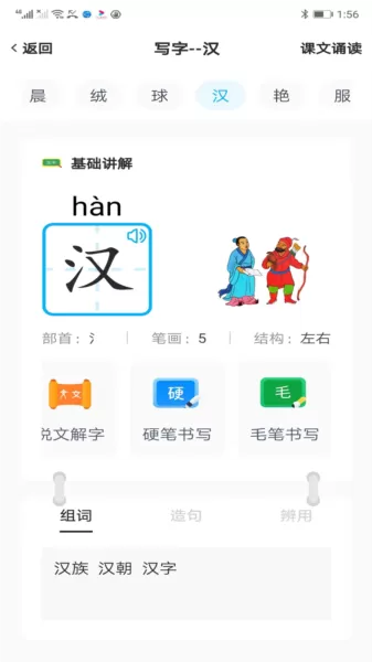 益学帮帮App