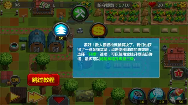 小小指挥官2无限金币版