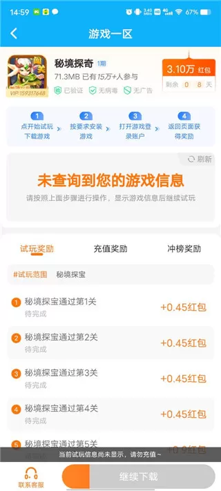 3699游戏