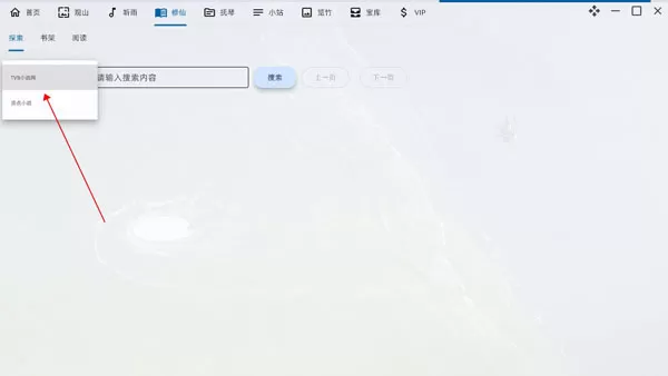 太极神器电脑版